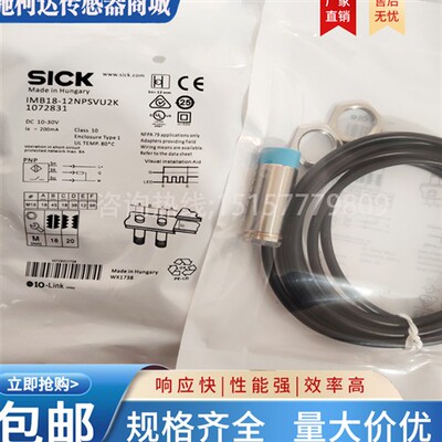 全新 接近开关 IMB18-12NPSVU2K IMB18-08BPSVU2K传感器 实物拍摄