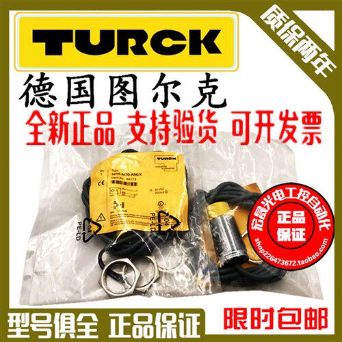图尔克NI15-M30-AN6X BI10-M30-AP6X/AD4X NI10U-M30E-AZ3X-H1141