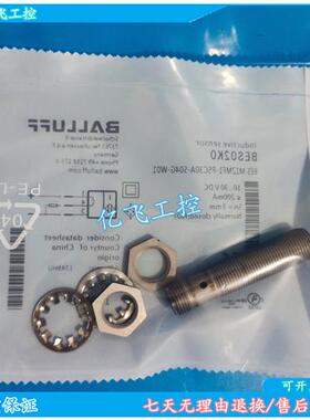 现货巴鲁夫BES M12MF1-PSC30A-S04G-W01 BES02K0衰减系数1传感器