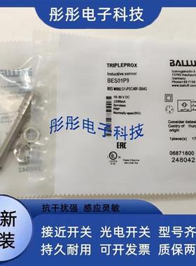 全新巴鲁夫电感式BES05ZZ BES M08MH-PSC30E-S49G