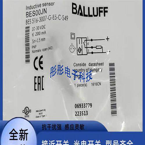 巴鲁夫电感式BES00JN BES 516-3007-G-E5-C-S49传感器