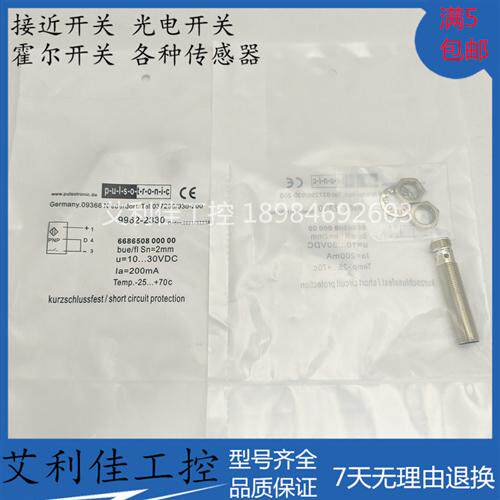 现货德国接近开关 9962-2330 9984-5300 9962-1700 传感器