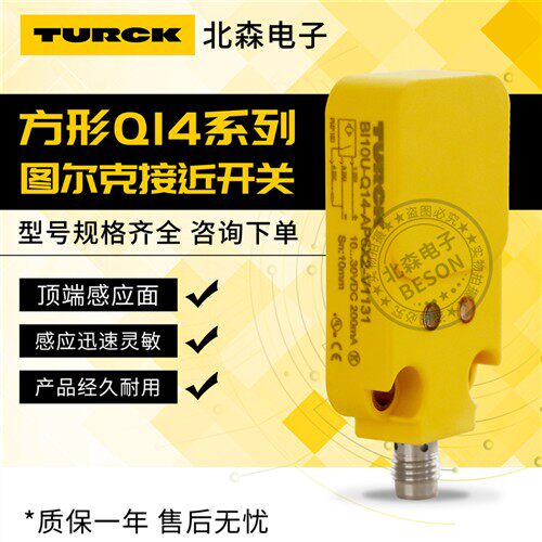 图尔克传感器BI10U-Q14-AP6X2-V1131 NI20U-Q14-AN6X2-V1131