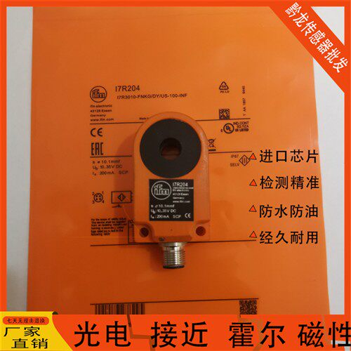 易福门环型开关I7R201 I7R212 I7R204 I7R202 I7R210I7R20517R207