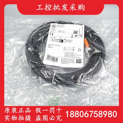 EVC143德国IFM易福门全新原装M8三芯直插10M连接线EVC143现货