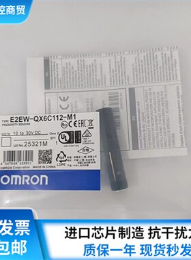 接近开关传感器E2EW-QX7B1T12 QX7B212 QX7B3T12-M1TJ 0.3M M1 2M