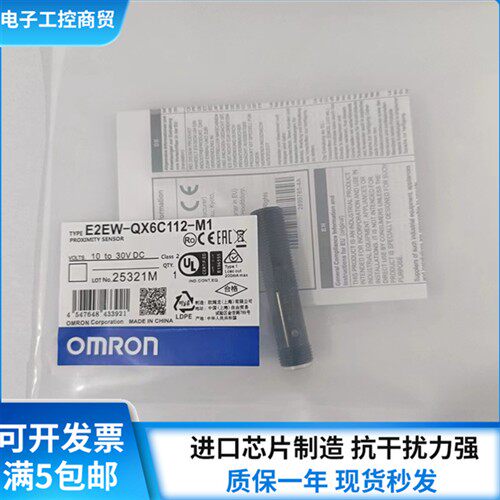 接近开关传感器E2EW-QX7B1T12 QX7B212 QX7B3T12-M1TJ 0.3M M1 2M