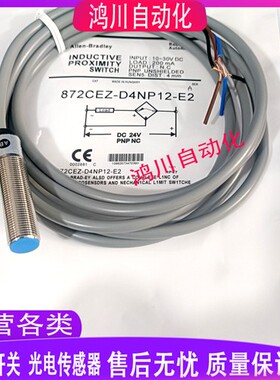 AB传感器872CEZ-D4NN12/D4NP12-E2 D5NP18 D8NN18 D15NP30-E2 D4