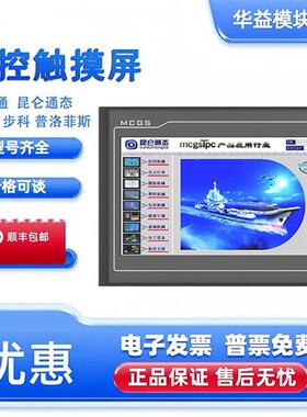 触摸屏TPC1061TI 1062KX/TX TPC1071GI/GT 1031KI/KT 4013EF