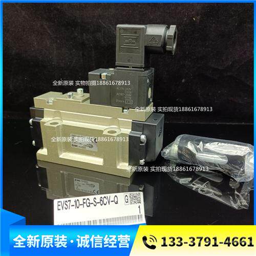 原装电磁阀EVS7-10-FG-D-3CVO-Q EVS7-10-FHG-D-3CV-Q假一罚十