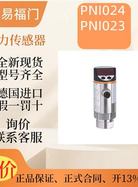 ifm 压力传感器   PNI024   PNI023   全新原装