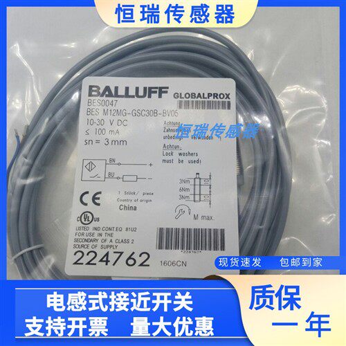 全新传感器 BES0047 BES M12MG-GSC30B-BV05接近开关传感器