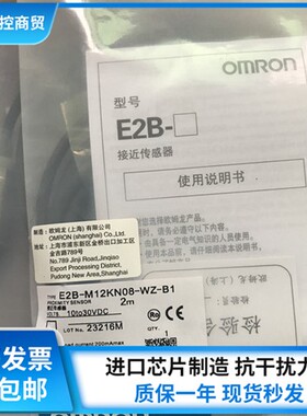 欧姆龙接近开关E2BM12KN08-WZ-C1 KN16 M30 M18 KS05 KS04 KN10