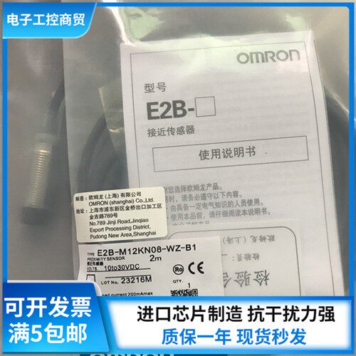 欧姆龙接近开关E2BM12KN08-WZ-C1 KN16 M30 M18 KS05 KS04 KN10