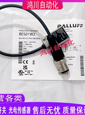 全新巴鲁夫接近开关BES01W2 BES R01ZC-PAC70B-BP00.2-GS04传感器