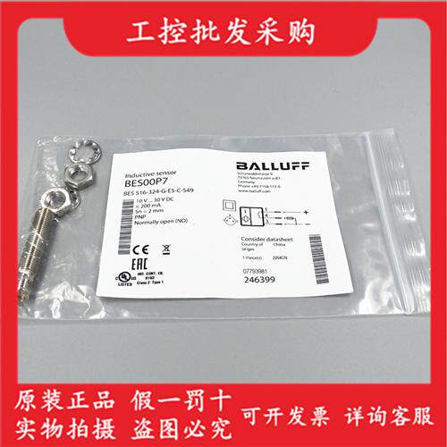 全新原装BES00P7电感式传感器BES 516-324-G-E5-C-S49现货