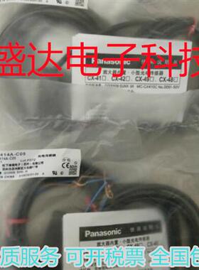 光电 CX-414A-C05/412/491B -C05 491 传感器全新 现货