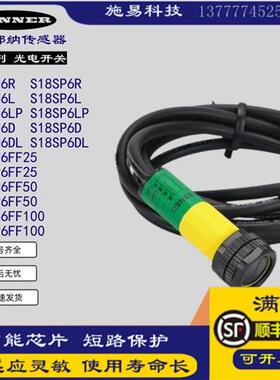 全新邦纳S186E S18SN6R S18SP6R S18SN6L 对射型传感器