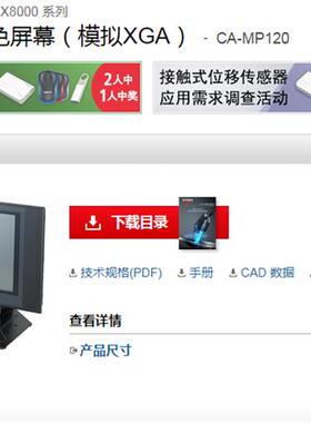 2寸液晶彩色屏幕(模拟XGA) CA-MP120CA-MP120T