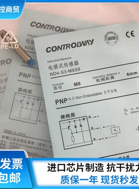全新科瑞ND4-S1-M8S ND4-S2-M8S ND4-S3-M8S ND4-S4-M8S 现货秒发