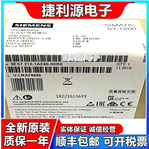 正品S7-1200 PLC CPU1212C 6ES7212 6ES7 212-1AE40-0XB0