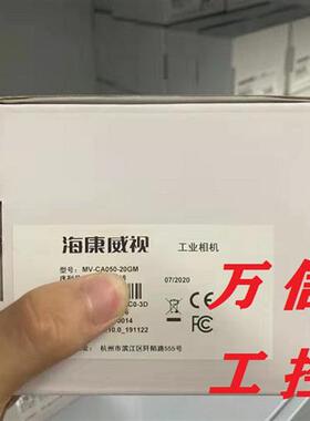 工业相机MV-CA050-10GM 10GC 20GM 20GC 20UM