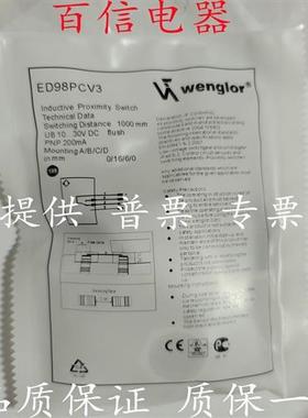 威格勒对射光电开关传感器 EO95VD3N ED98PCV3 EO95VB3N 实图拍摄