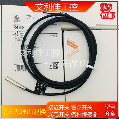 德国IFM易福门IT5001高品质 IT5002 IT5003 IT5008 IT5009 IT5019
