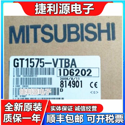 原装三菱触摸屏GT1575-VTBA/GT1575-VNBA/VTBD/STBD/STBA质保一年