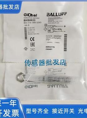 巴鲁夫 BHS0037 BHS0021 BHS0039 BHS003A BHS0033传感器