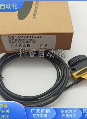 QS18VN6CV15 QS18VP6CV45 QS18VN6CV45 QS18VP6CV15全新