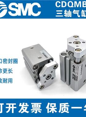 SMC气缸CQMB/CDQMB12-5/10/15/16/20/25/32/35/40/45/50/63/75/80