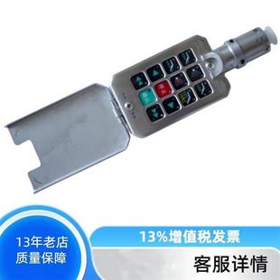 井下电液控系统设备 原厂正品 FHJ12 矿用本安型键盘