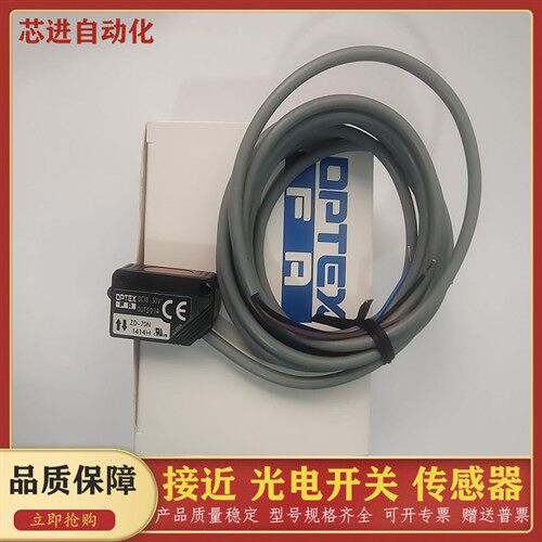 Z3D-L09N光电开关传感器 ZD系列工业用自动化设备传感器