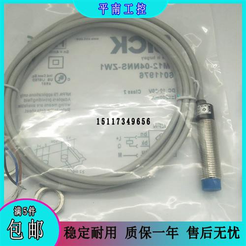 全新施克 接近开关 IM12-04NNS-ZW1 IM12-04NPS-ZW1 电感式