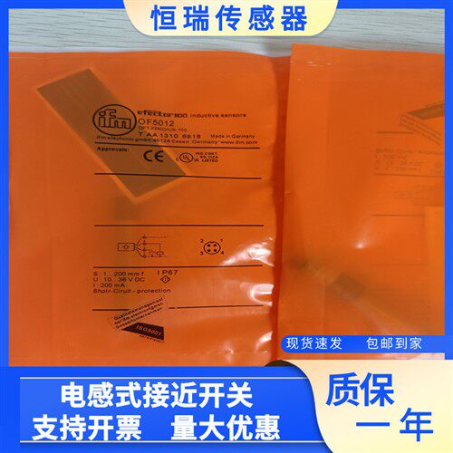 OF5012 OF5016 OF5018 OF5019 OF5021 OF5022 OF5027接近开关全新