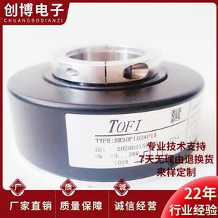 1024PPR 器 全新EE30P1024P15 空心轴光电旋转编码
