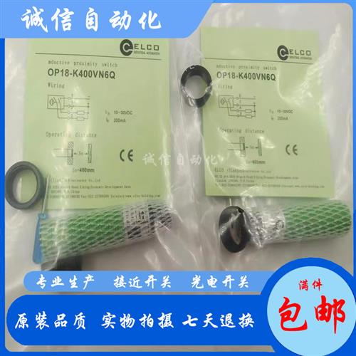 ELCO宜科OP18-K200VN6 OM18-K400VN6/VP6/VN6Q/OP18-RVN6光电开关