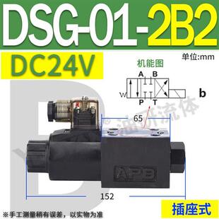 新款DSG-01-2B2 8 2B2L 3C12 2N2 2B60B 2B3B 2B3A液压阀3C2 现货