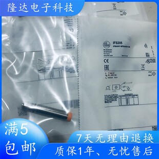 全新接近开关IFS200 IFS204 IFS205 IFS206螺纹插件式传感器M12