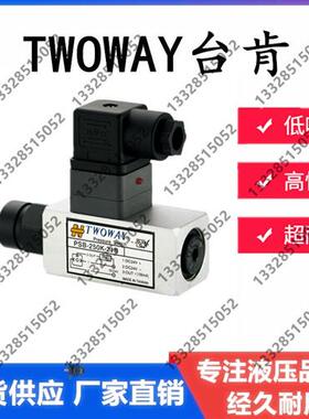 新款TWOWAY台肯压力开关DNA-250K-06i 150K 100K 360K-22B 继现货