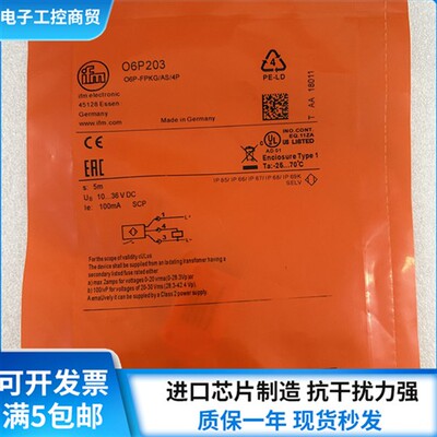 全新原装正品易福门光电开关06P202 O6P203 06P301品质保证