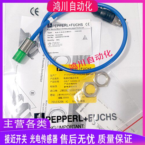 倍加福 NJ5-11-N-G-0,5M-V1/5M-Y322216/6M/10M-Y322217 Y317937