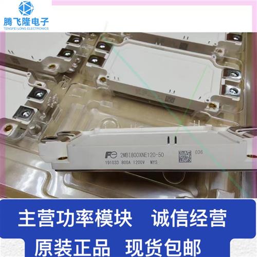 2MBI800XNE120-50  XRNE170-50  2MBI600XNG170-50 2MBI450直拍