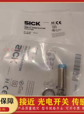 全新现货接近开关IMB12-08NPSVC0K/08NPOVC0K/08NPSVC0KS21传感器