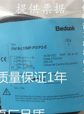 全新对射型FM18-L15MD-P51P2-E L15MN-P31P2-E L15MP-P31P2-E质保