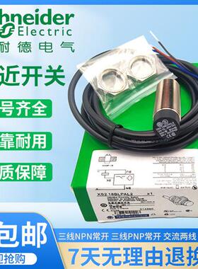 接近开关/XS208/118/112/212/218BLNAL2/BLFAL2/230BLPAL2C