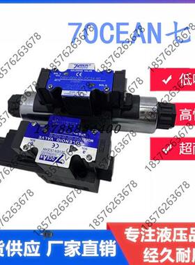 新款7OCEAN电磁阀DSD/DSV-G02-2C/G03-6C/2A/2N/8C/-DC24/A22现货