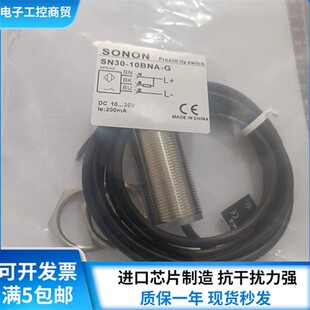 索迪龙传感器SN30-10BNA-G SN30X-15DNA SN30X-10BPA SN30X-15DPA