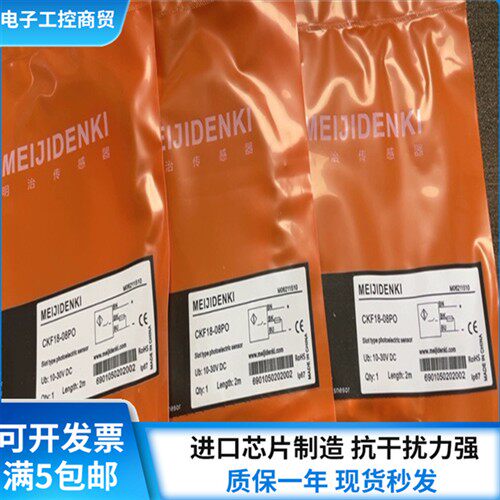 明治电容式接近开关CKN18/CRN18-15PO/CKF18/CRF18-08PO/PC/NO/NC